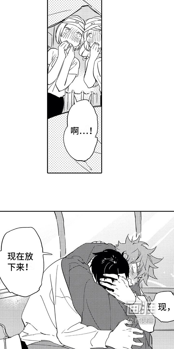 第17章：约会