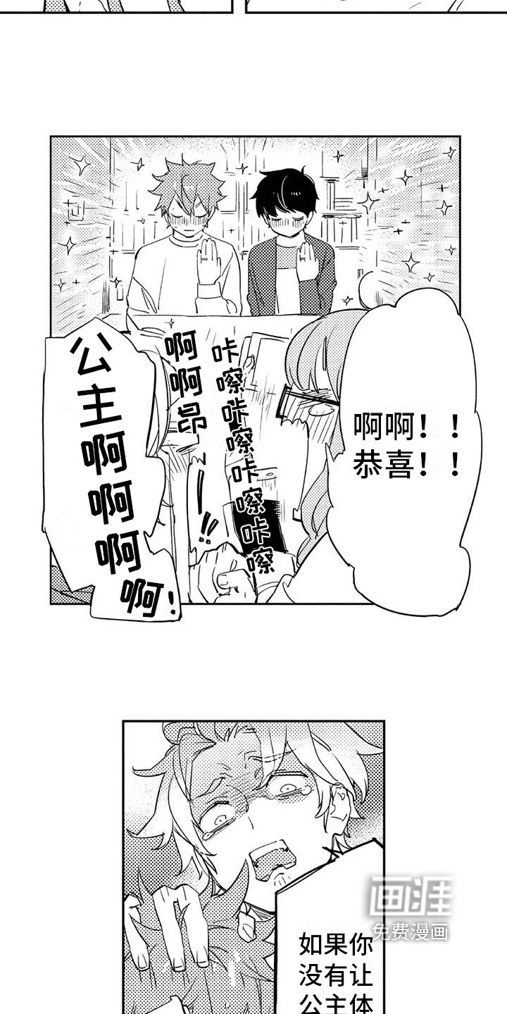 第18章：成熟【完结】