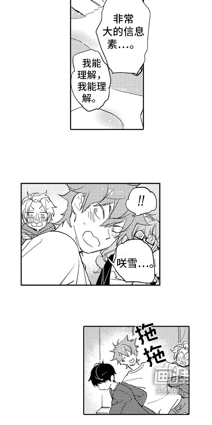 第18章：成熟【完结】