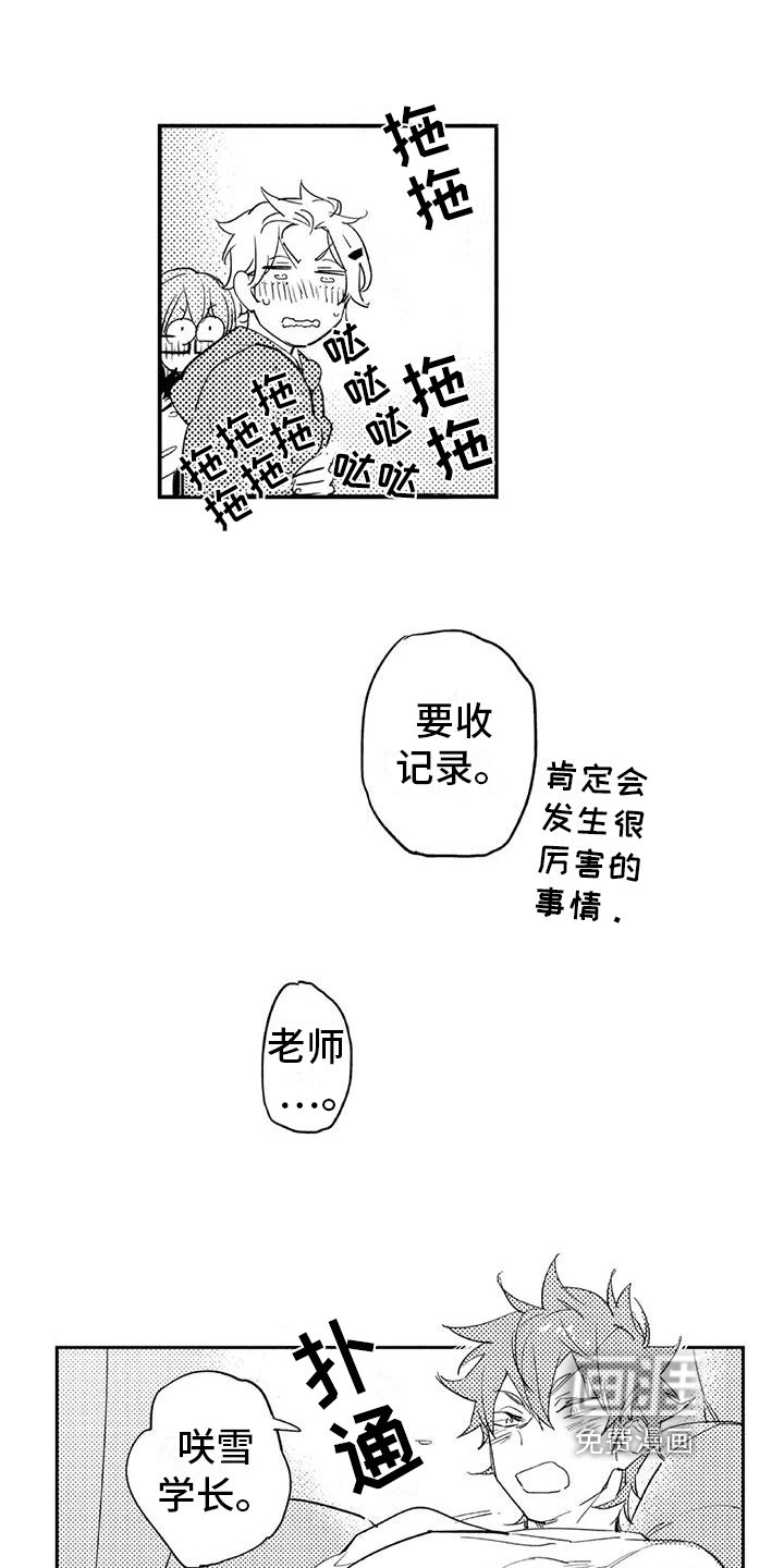 第18章：成熟【完结】
