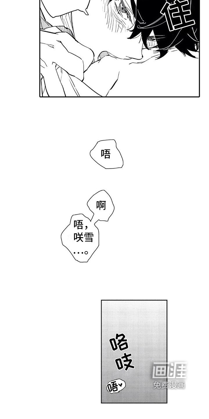 第18章：成熟【完结】