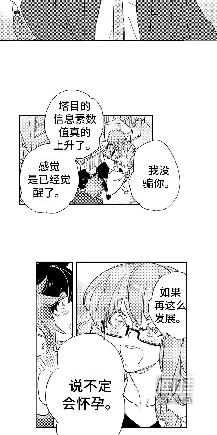 第18章：成熟【完结】