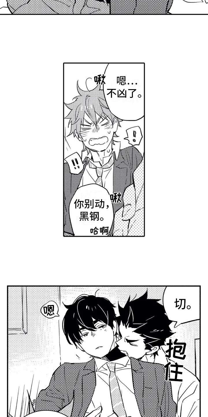 第2章：命运伴侣