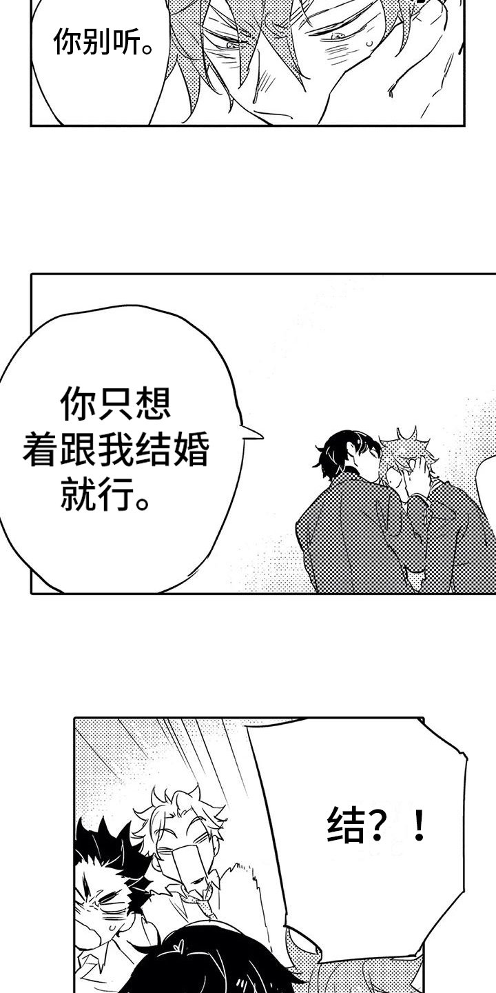 第2章：命运伴侣