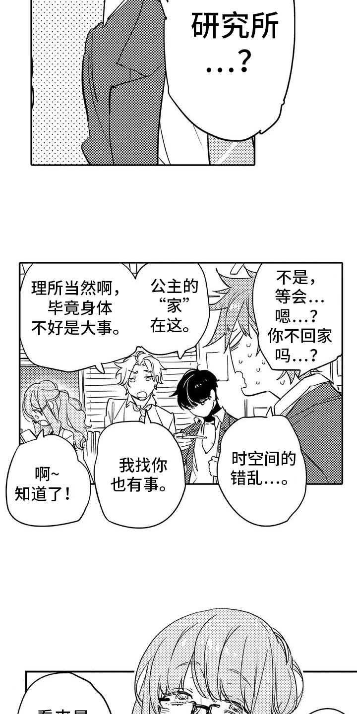 第3章：过夜