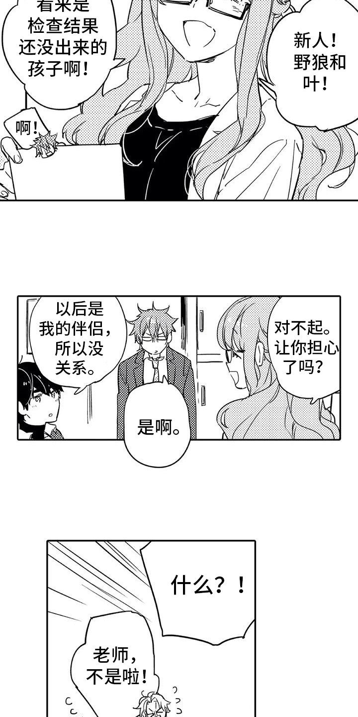 第3章：过夜