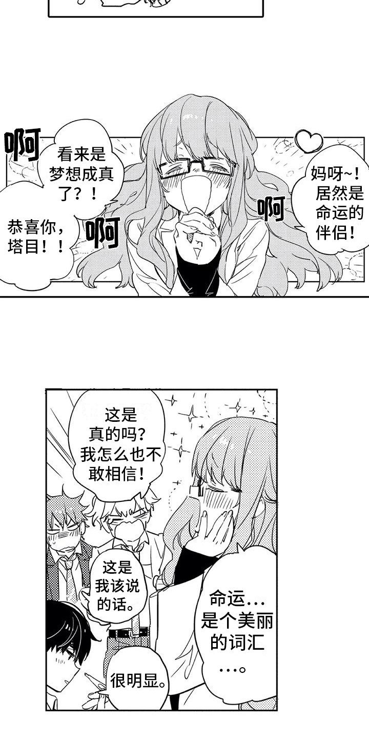 第3章：过夜