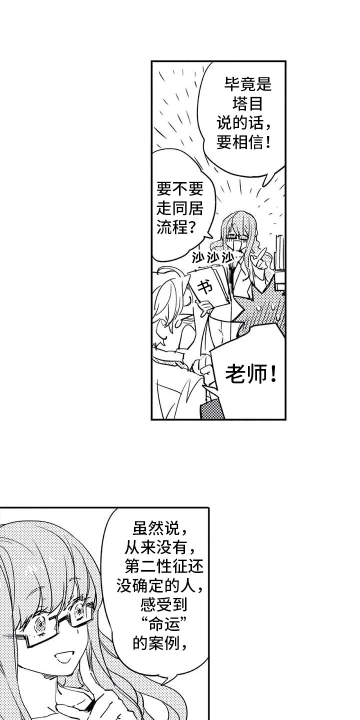 第3章：过夜