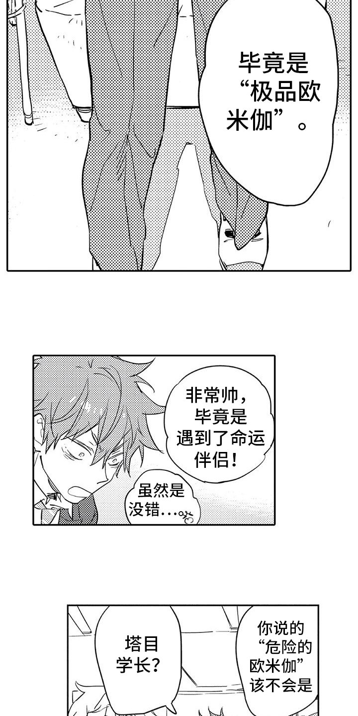第3章：过夜