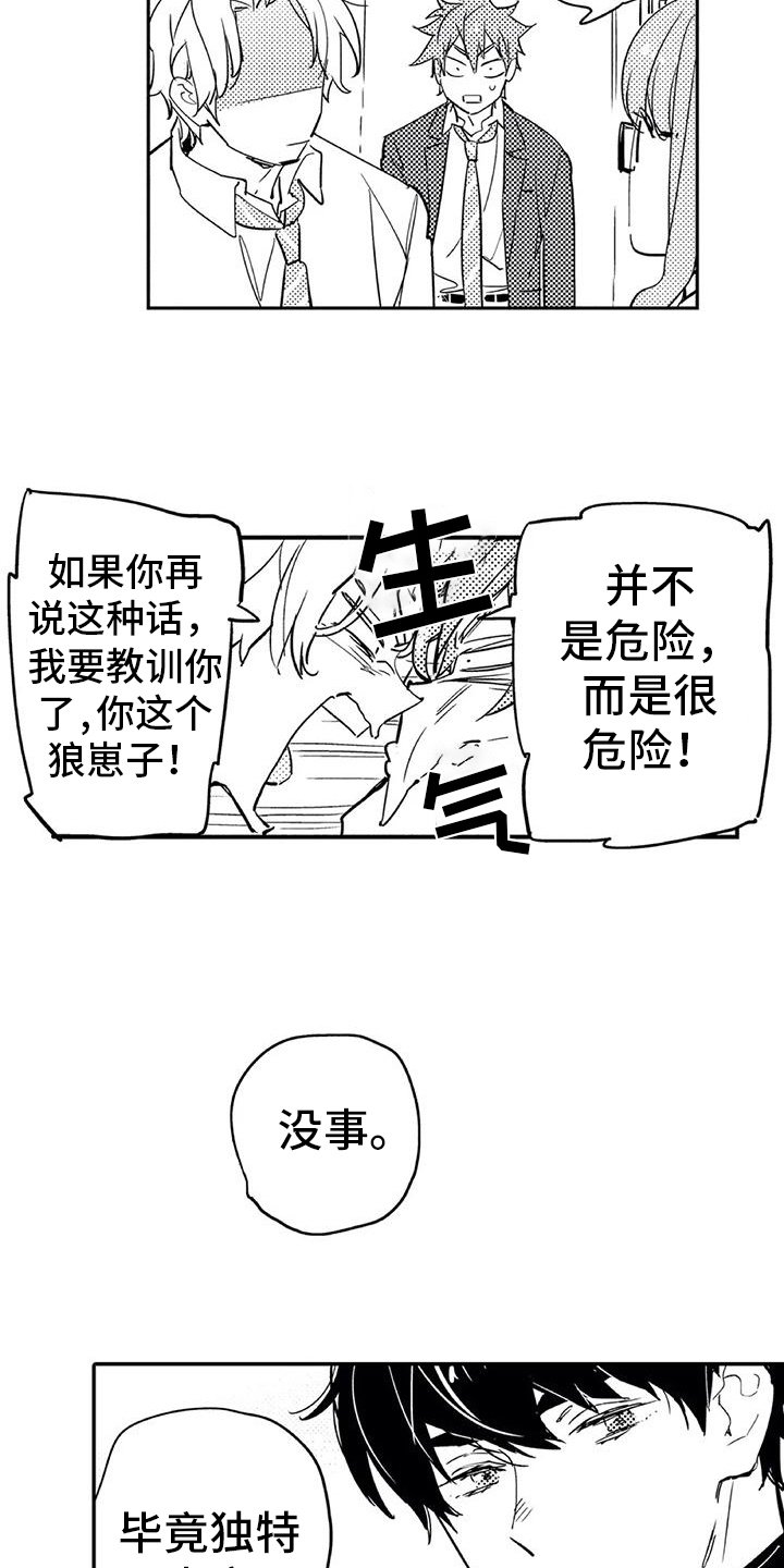 第3章：过夜
