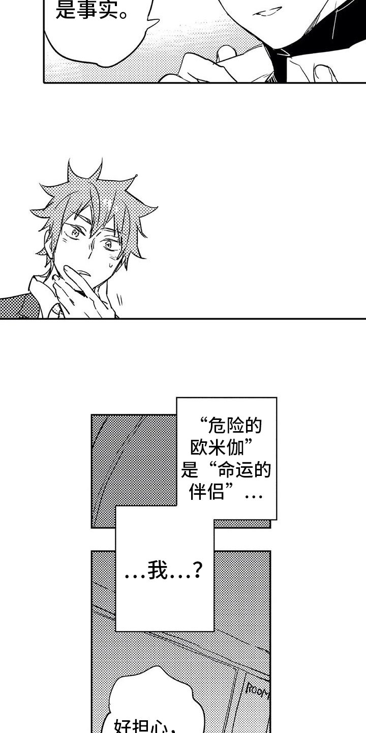 第3章：过夜