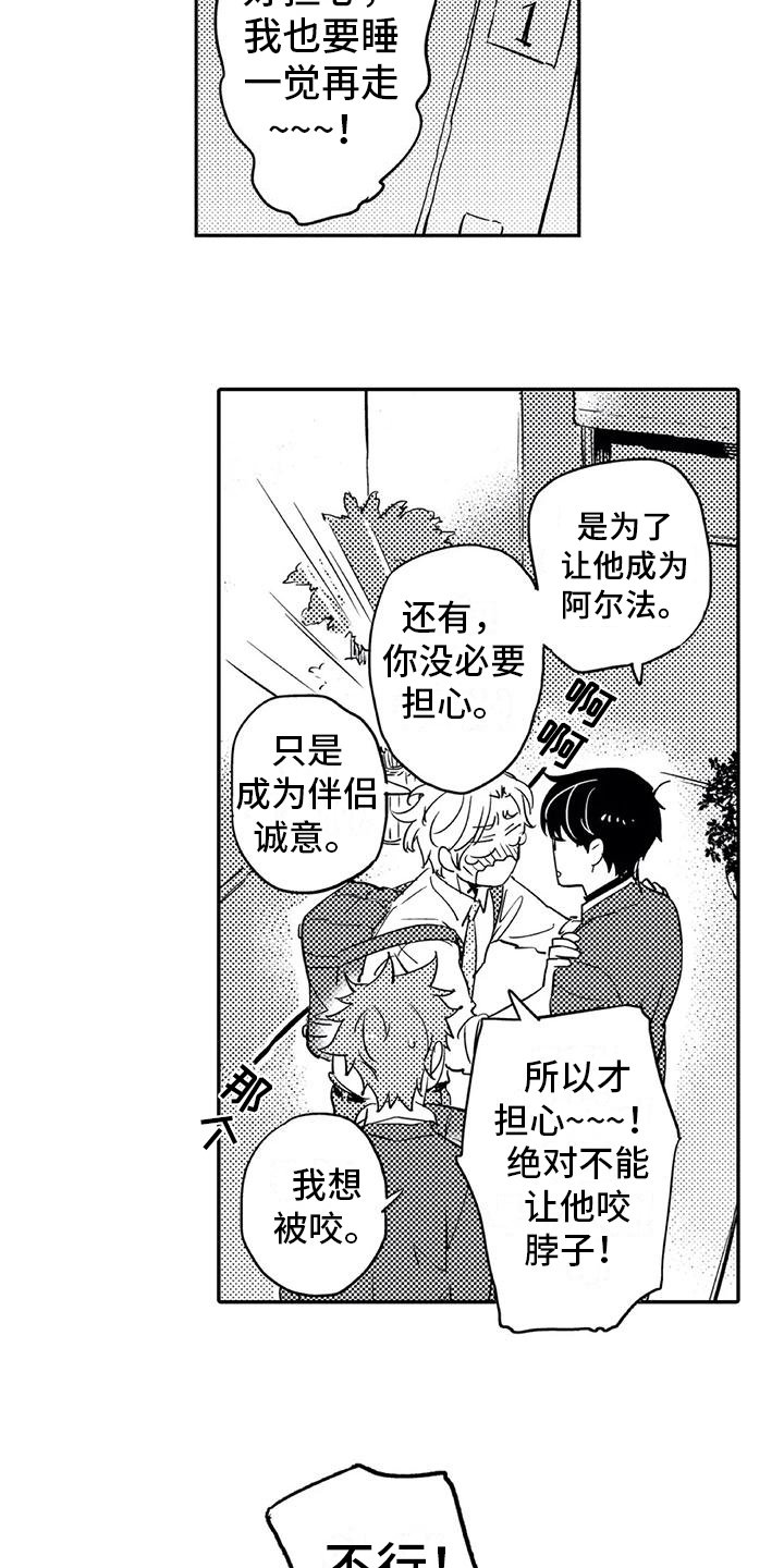 第3章：过夜