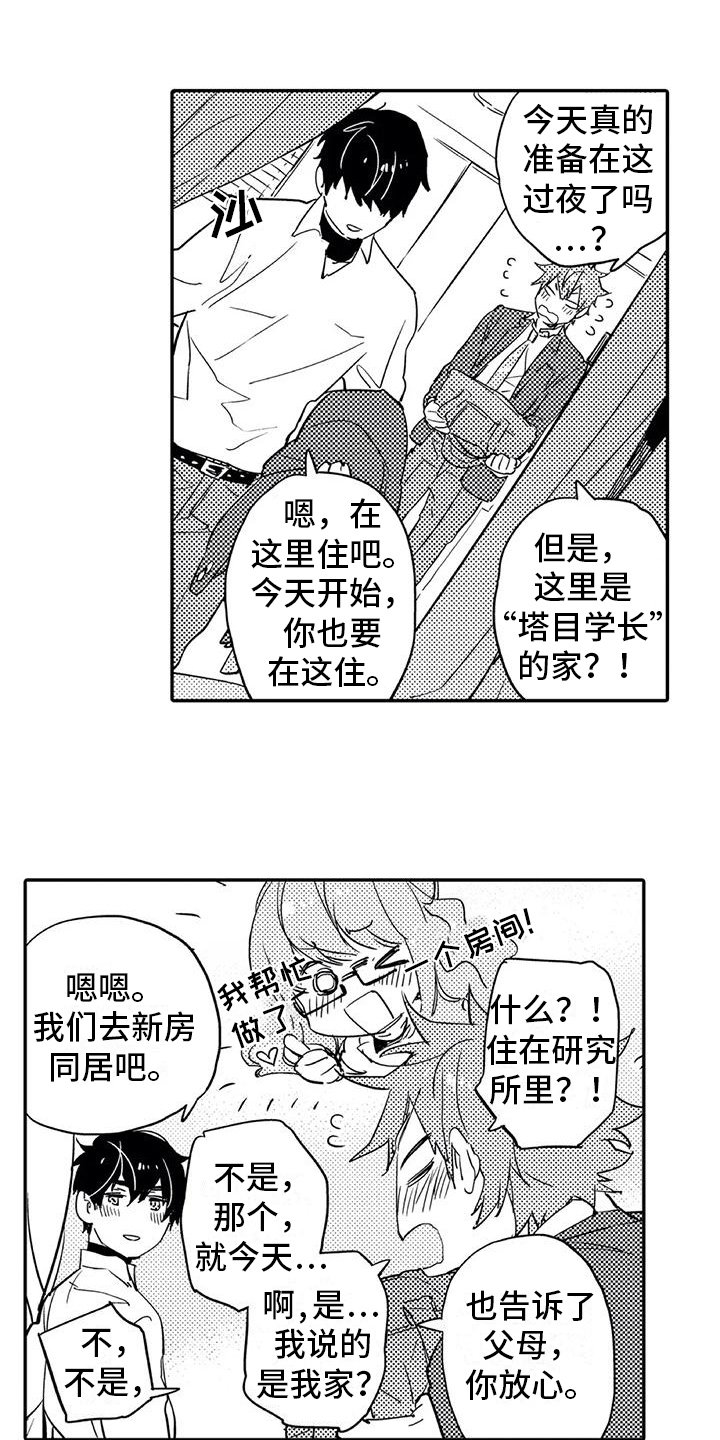 第3章：过夜