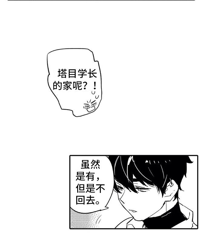 第3章：过夜