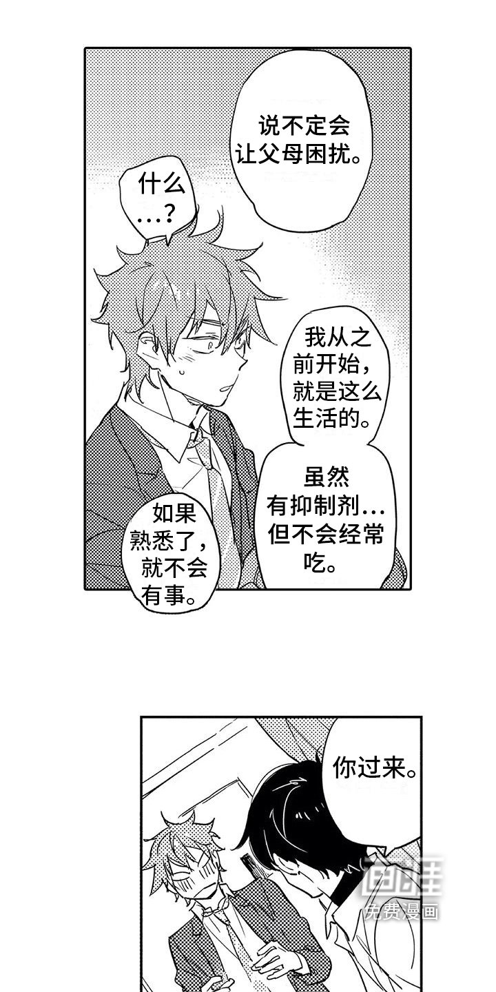 第4章：开心