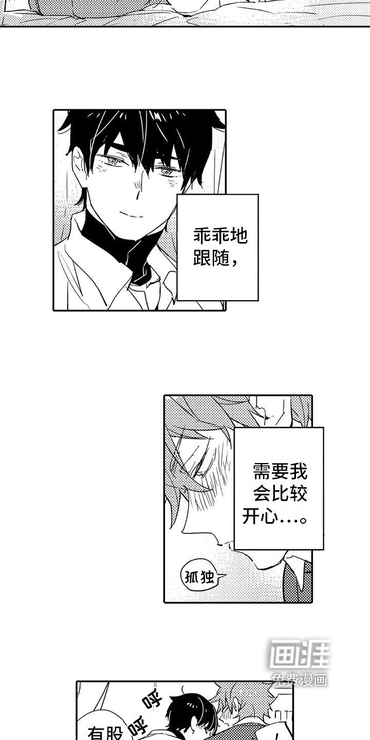 第4章：开心