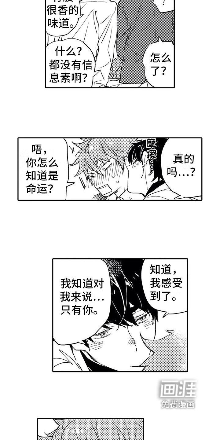 第4章：开心