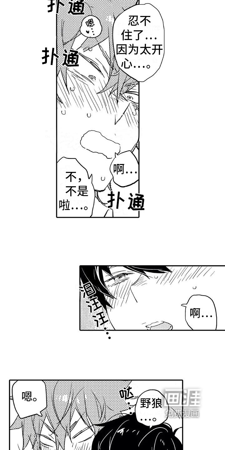 第4章：开心
