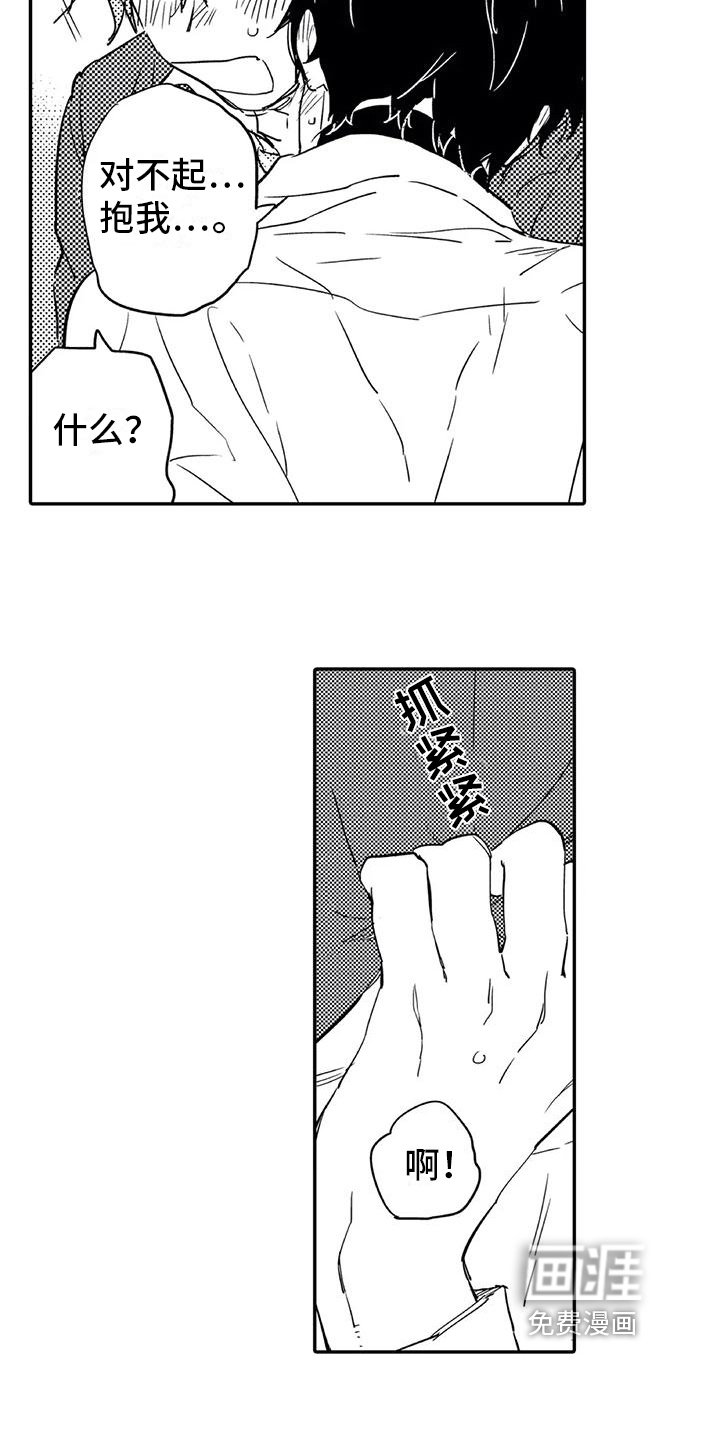 第4章：开心