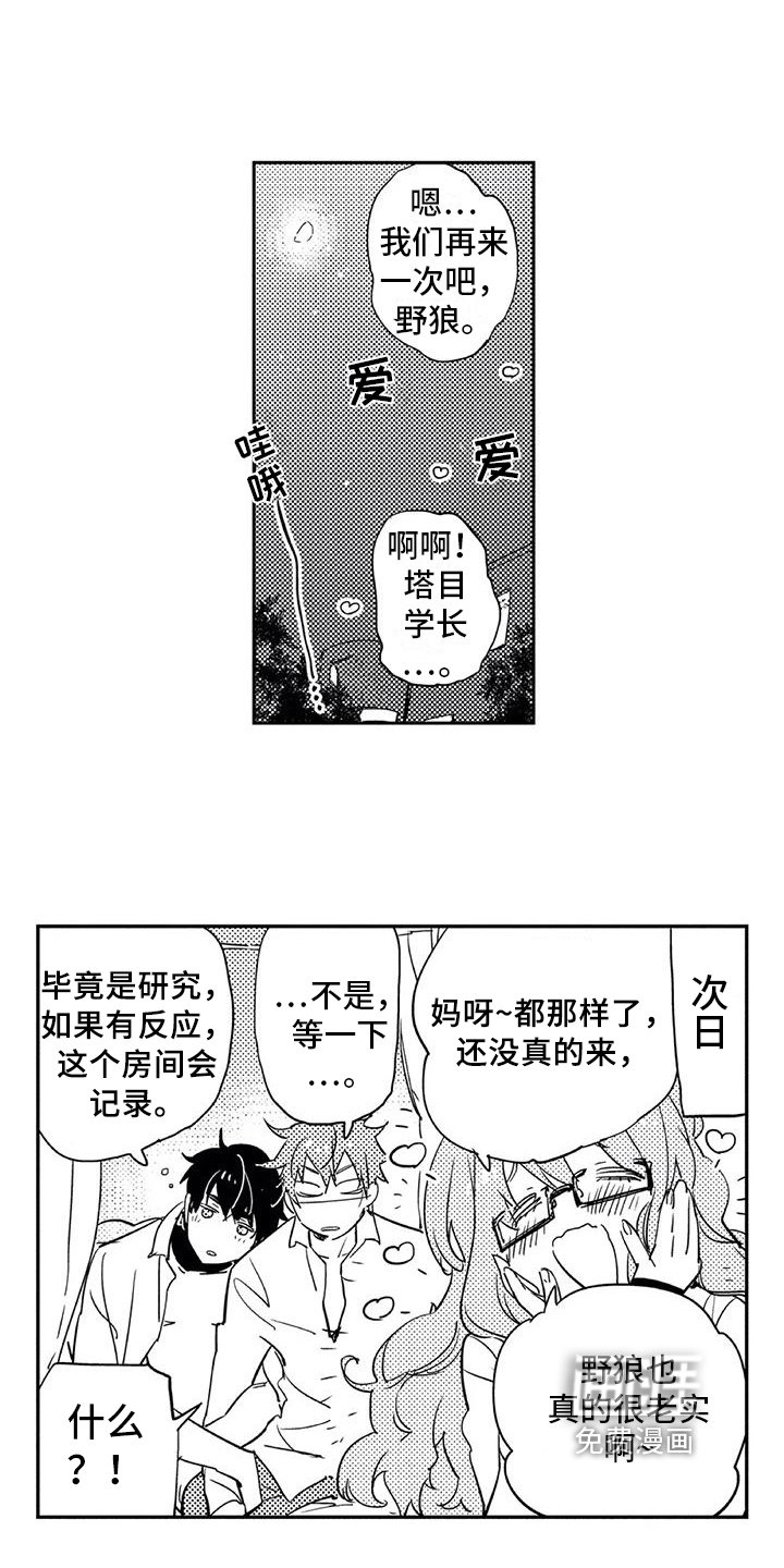 第4章：开心