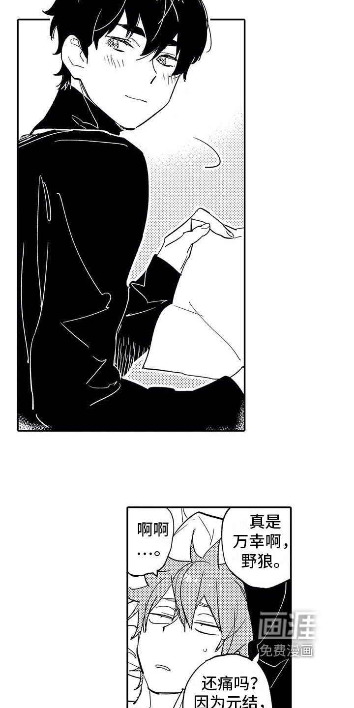 第4章：开心