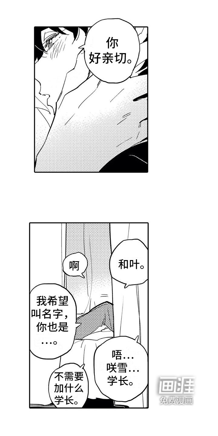 第6章：倾诉