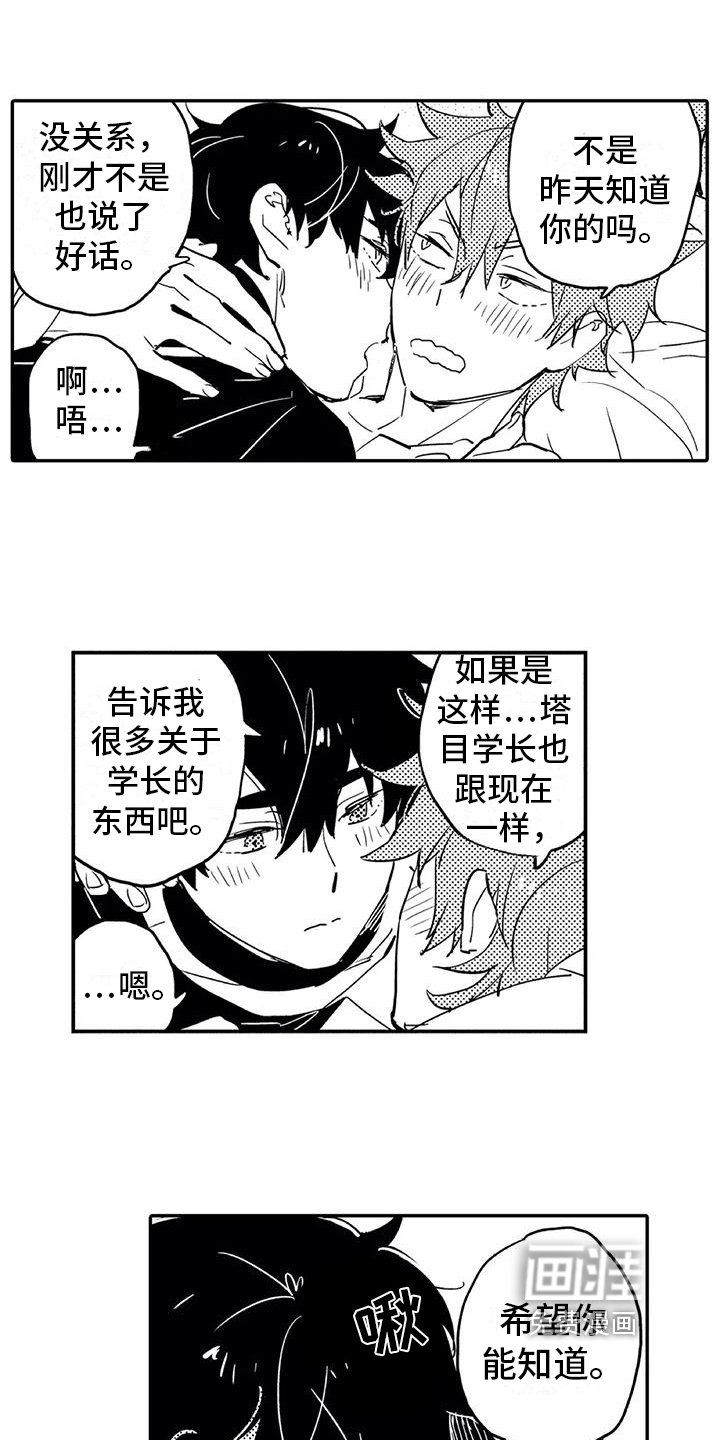 第6章：倾诉