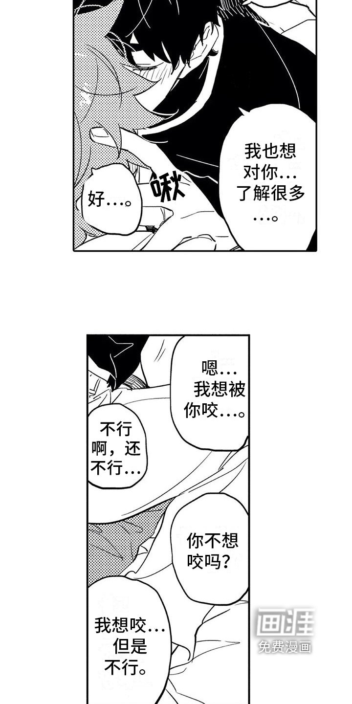 第6章：倾诉