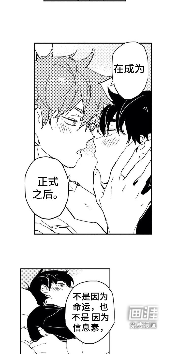 第6章：倾诉