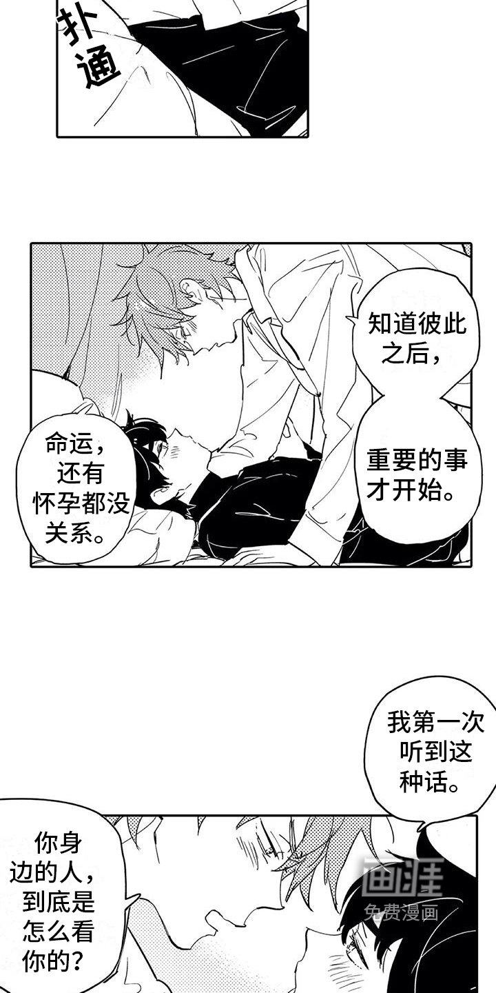 第6章：倾诉