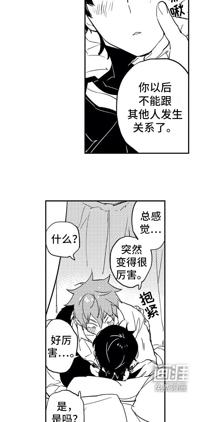 第6章：倾诉