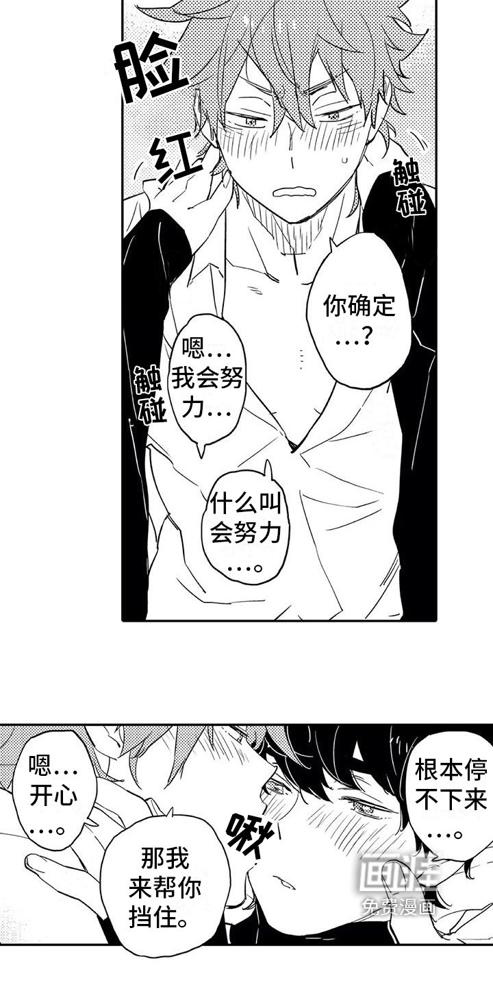 第6章：倾诉