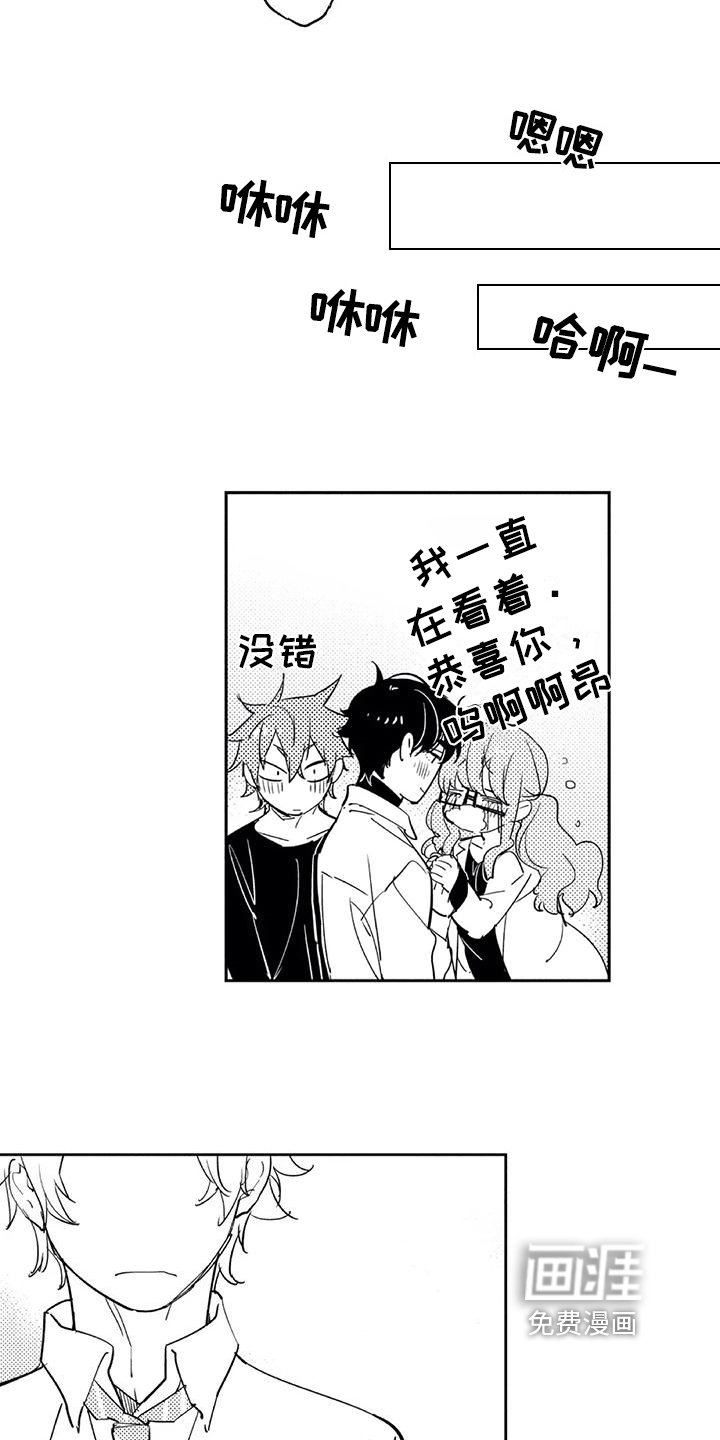 第6章：倾诉