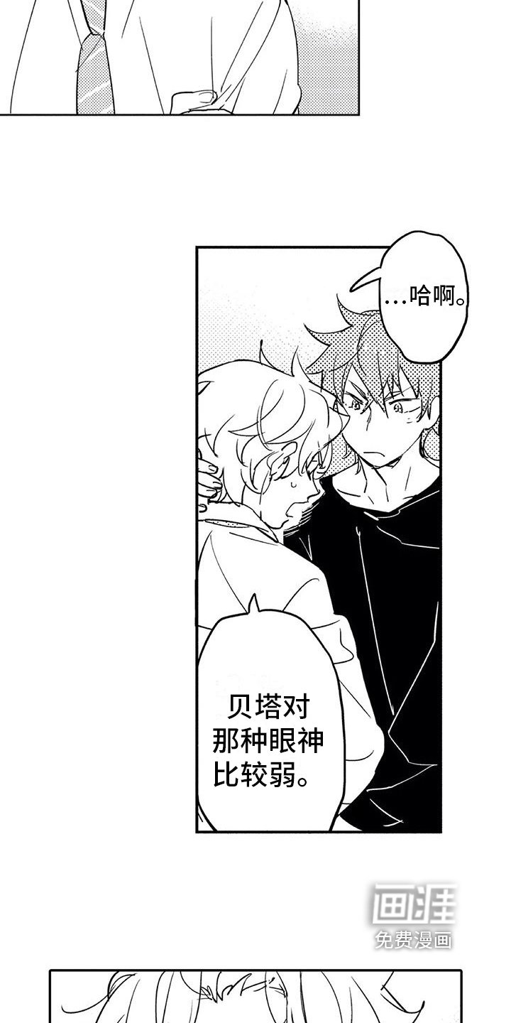 第6章：倾诉