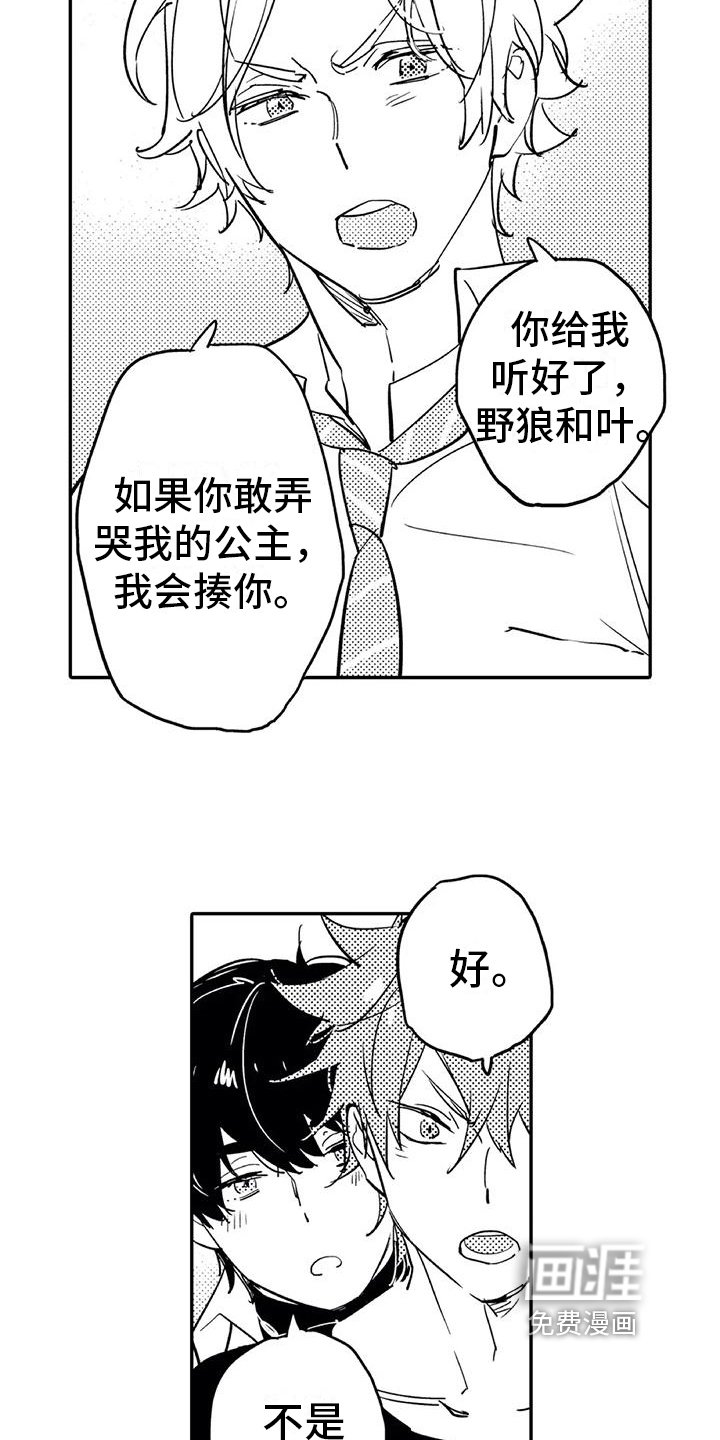 第6章：倾诉