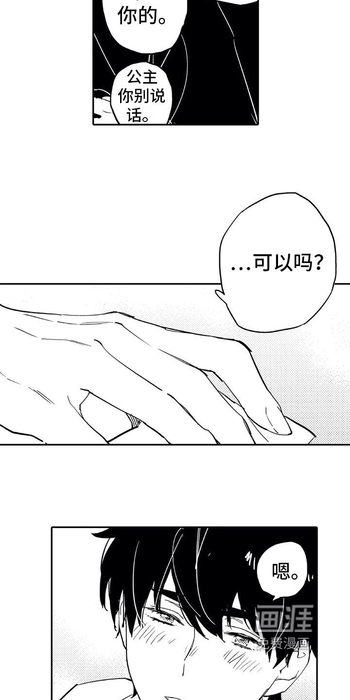 第6章：倾诉