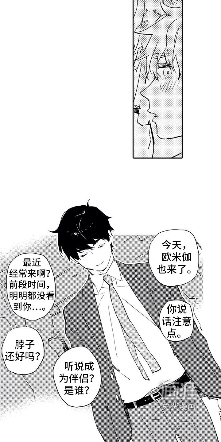 第7章：对峙