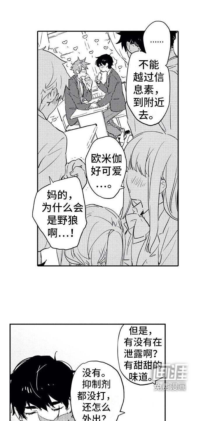 第7章：对峙
