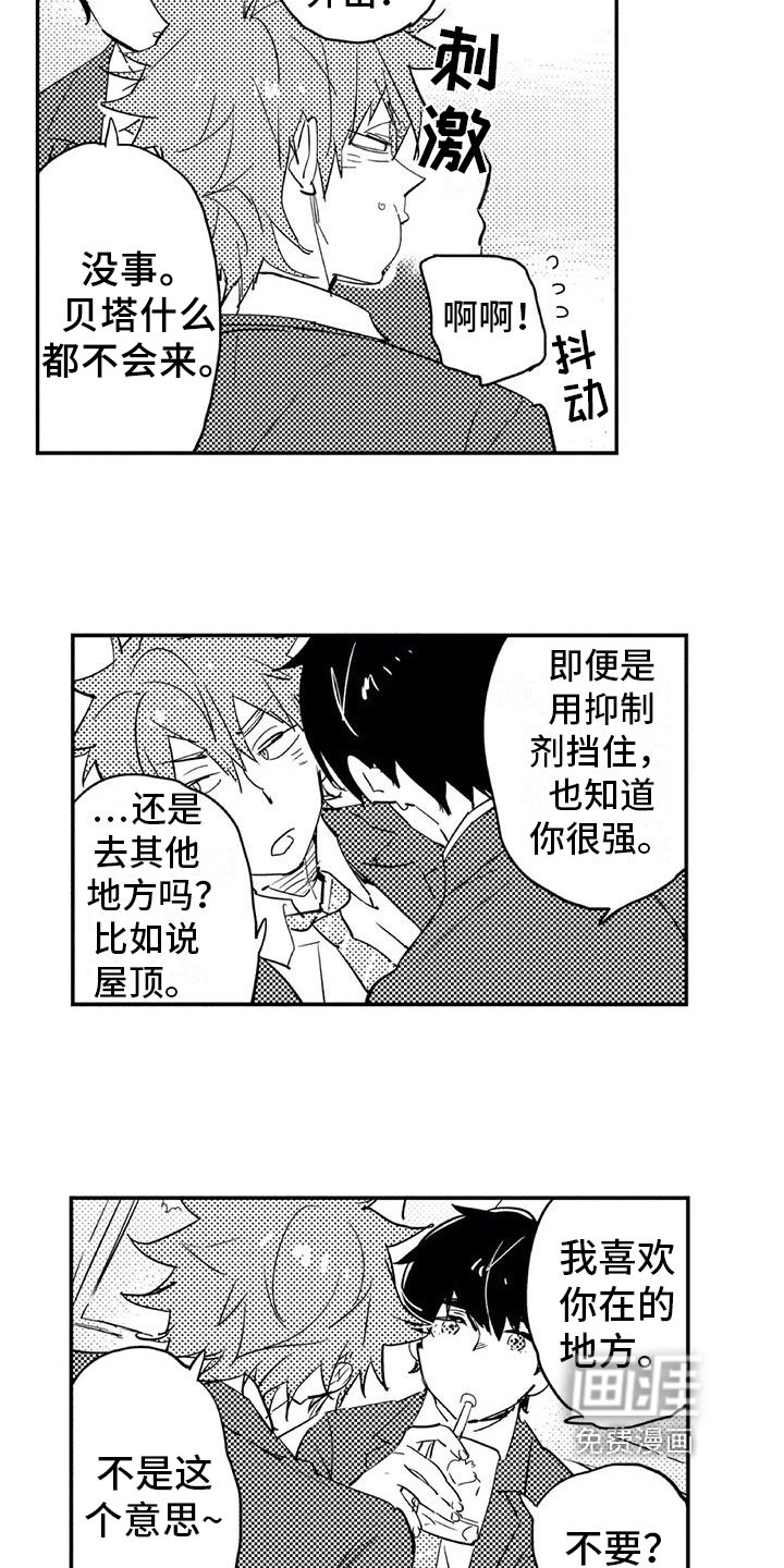 第7章：对峙