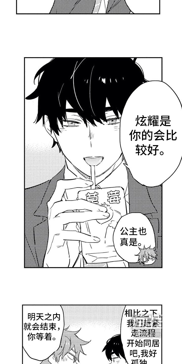 第7章：对峙