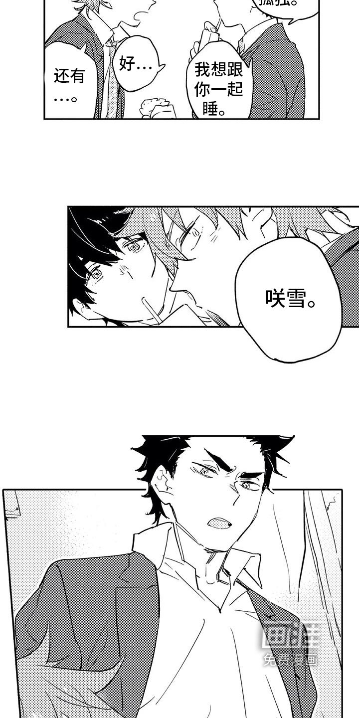 第7章：对峙