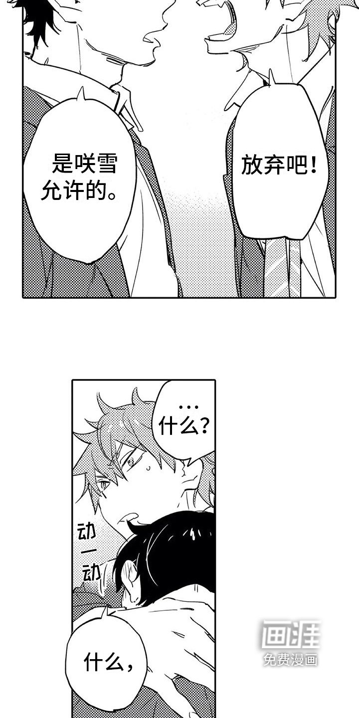 第8章：归属