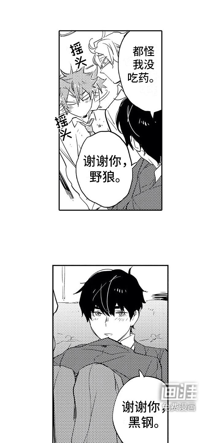 第9章：拜托
