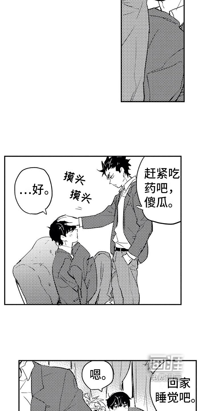 第9章：拜托