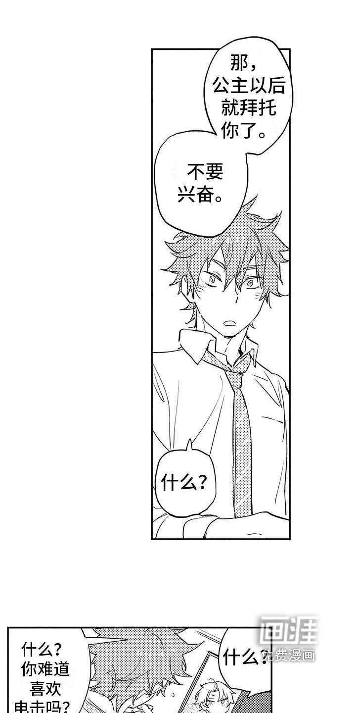第9章：拜托