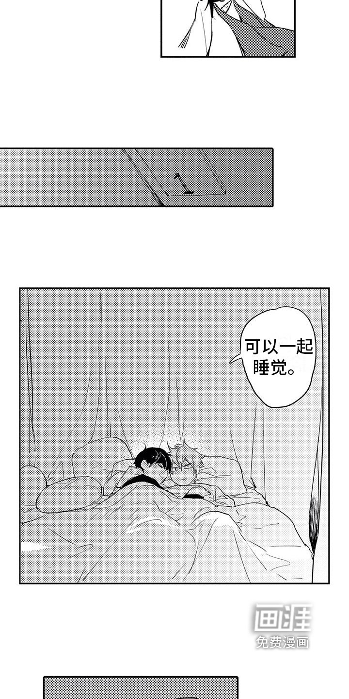 第9章：拜托