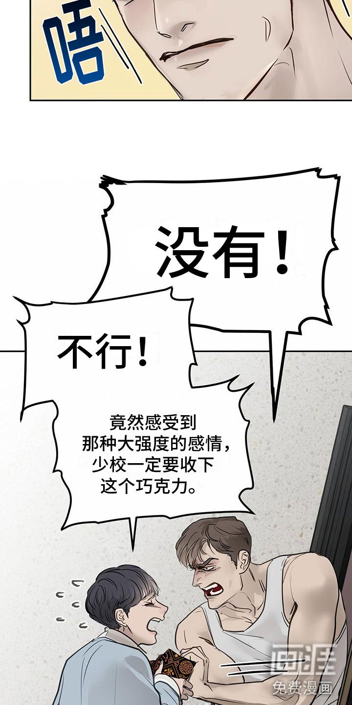 第10章：道歉