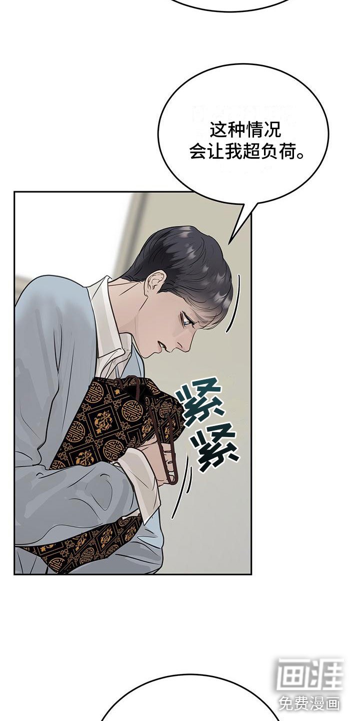第10章：道歉