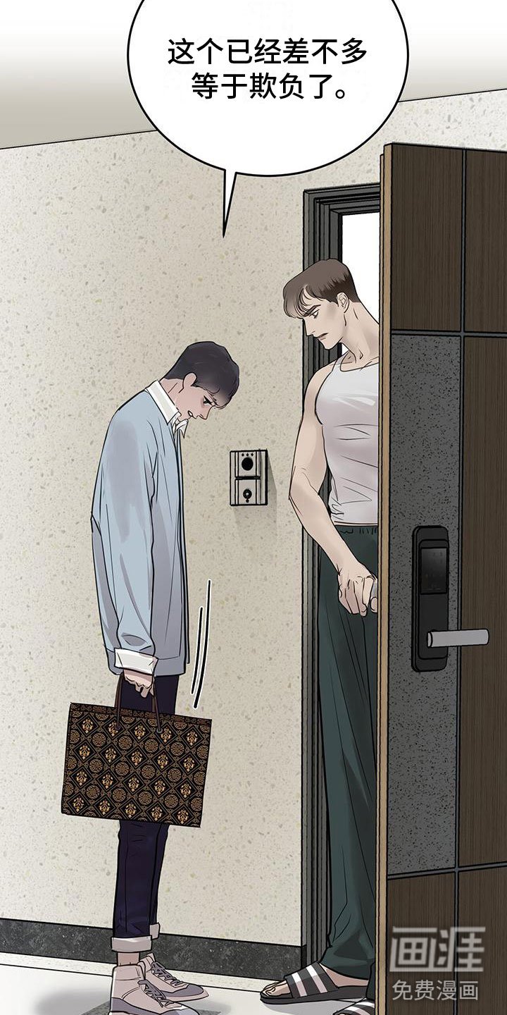 第10章：道歉