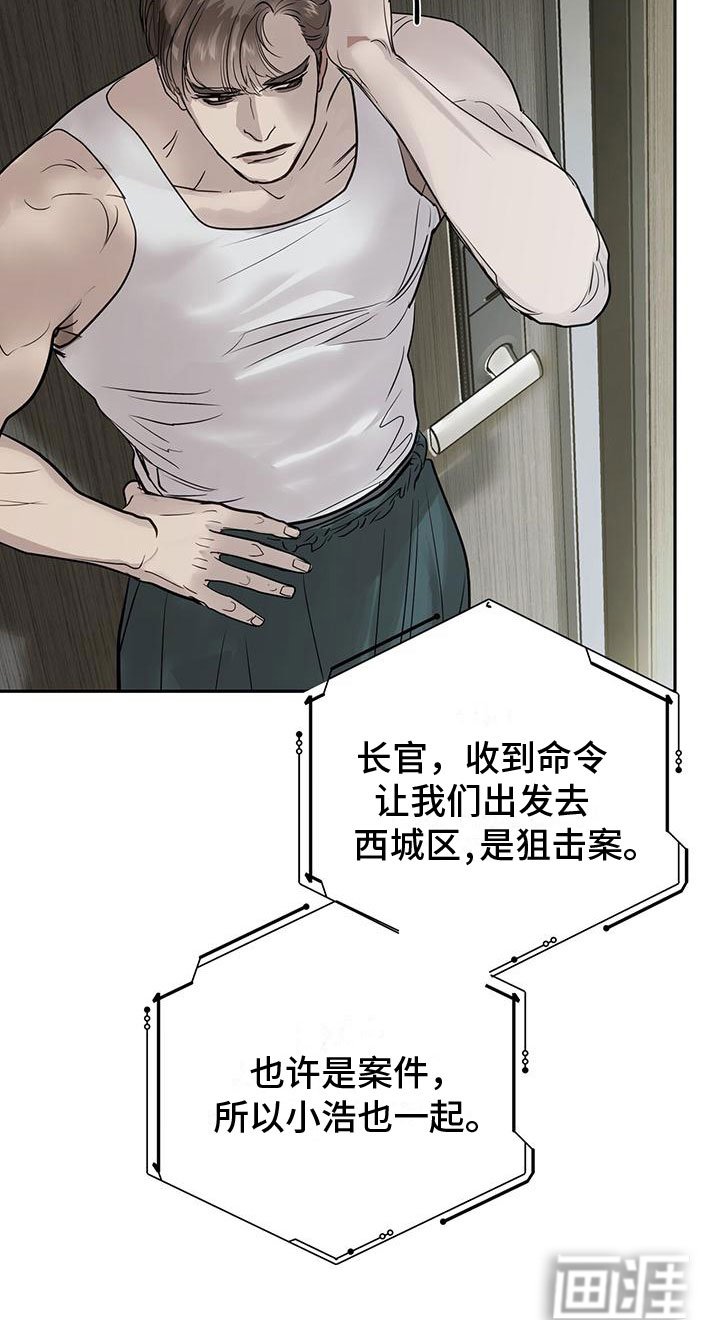 第10章：道歉